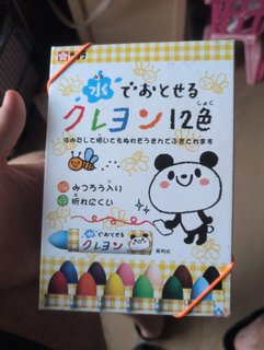 サクラクレパス 水でおとせるクレヨン 12色 みつろう入り