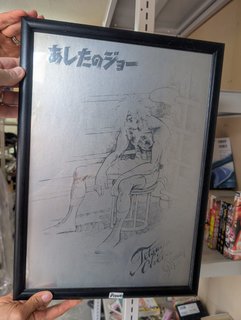あしたのジョー 直筆サイン入り 額装イラスト ちばてつや 2002年